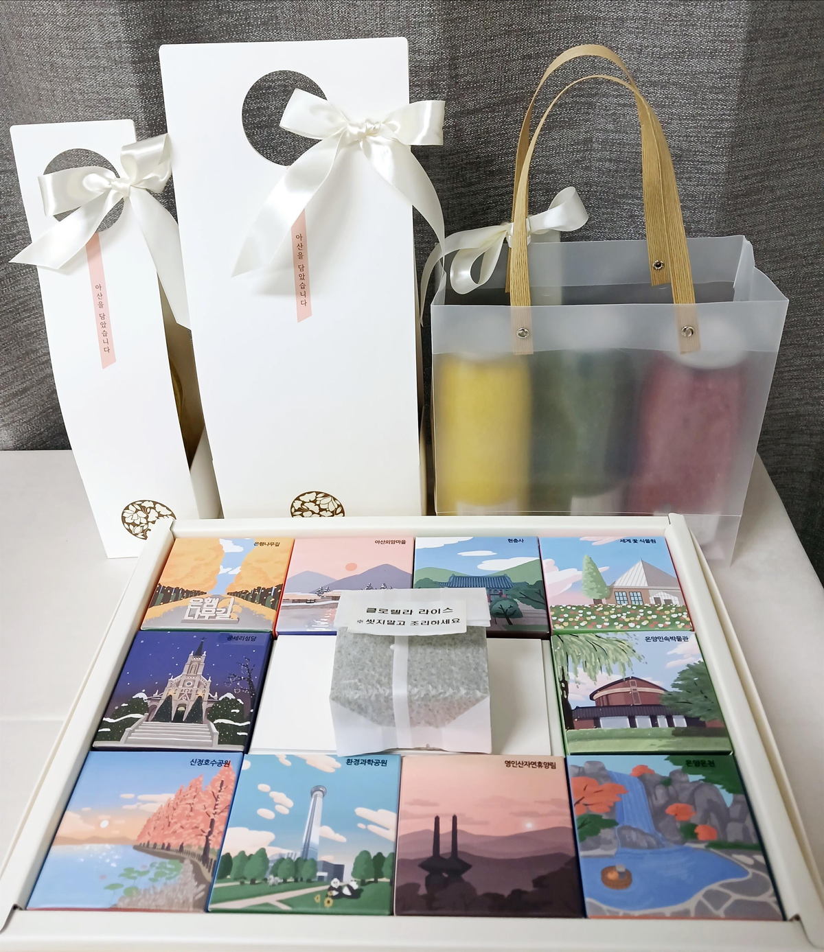 아산을 담다