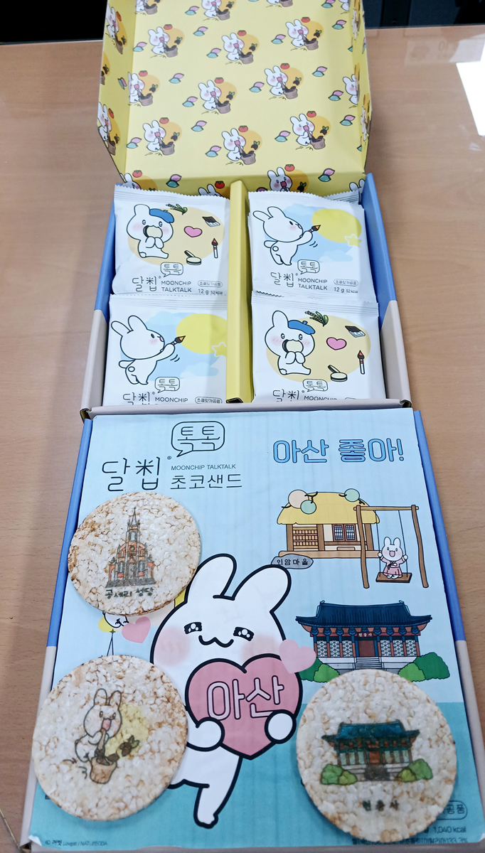 달칩톡톡 아산에디션