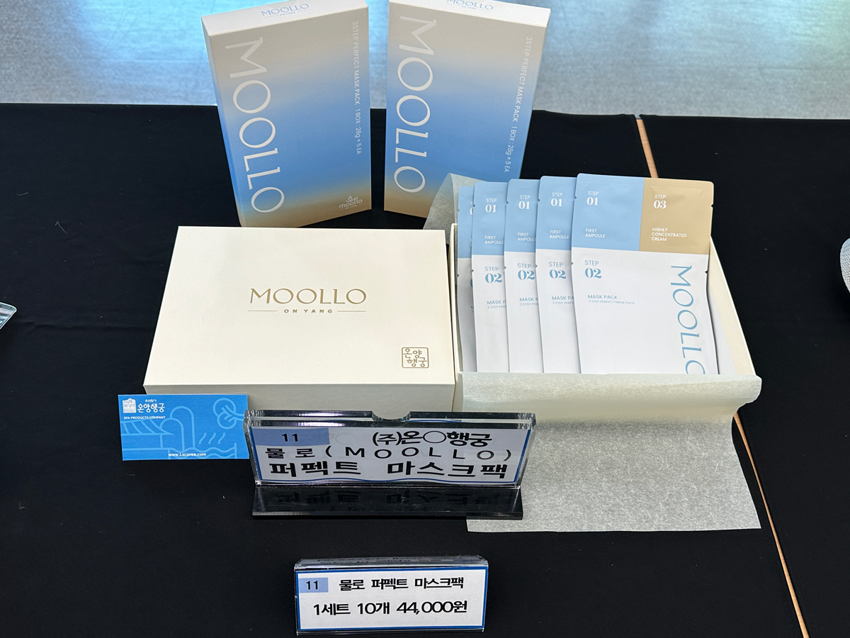 물로(MOOLLO) 퍼펙트 마스크팩