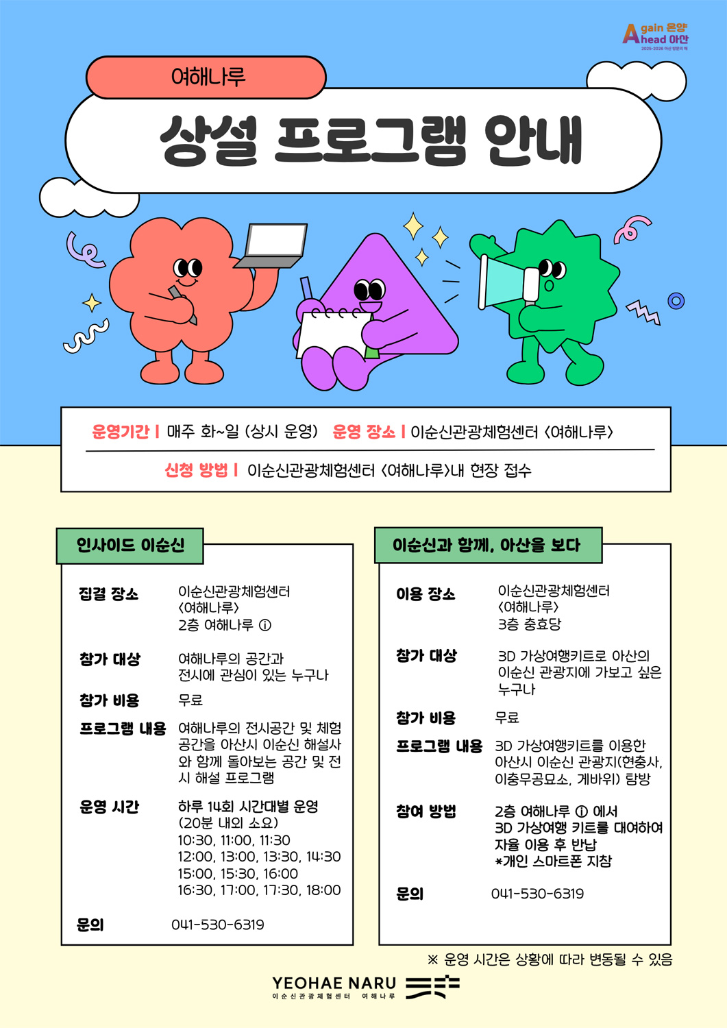 여해나루 공간해설 프로그램